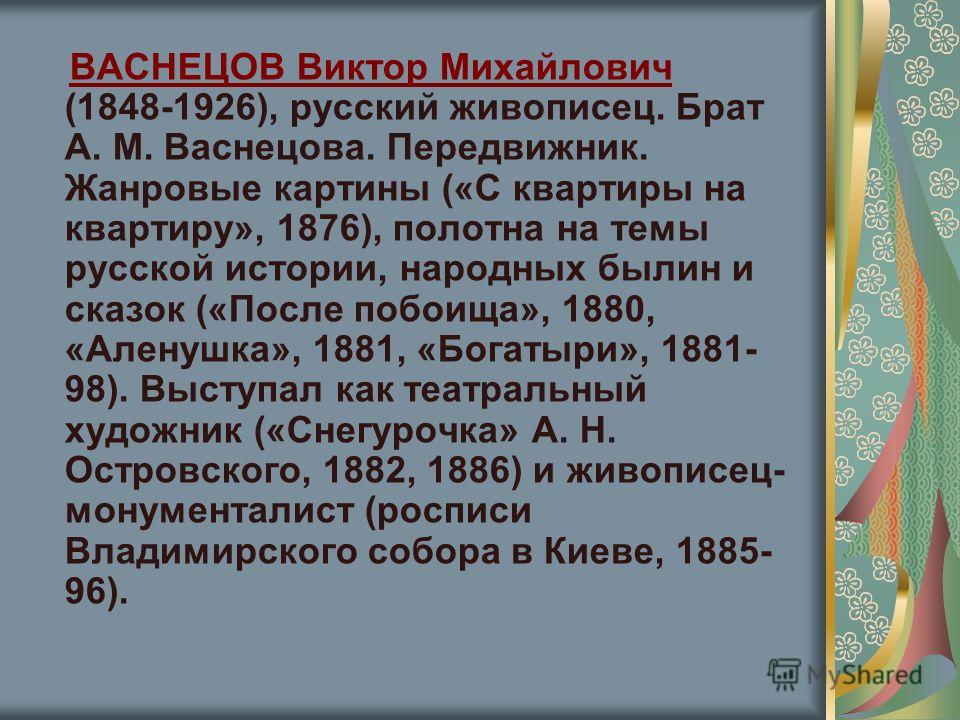 Сочинения Снегурочка Островского Сочинения Снегурочка Островского