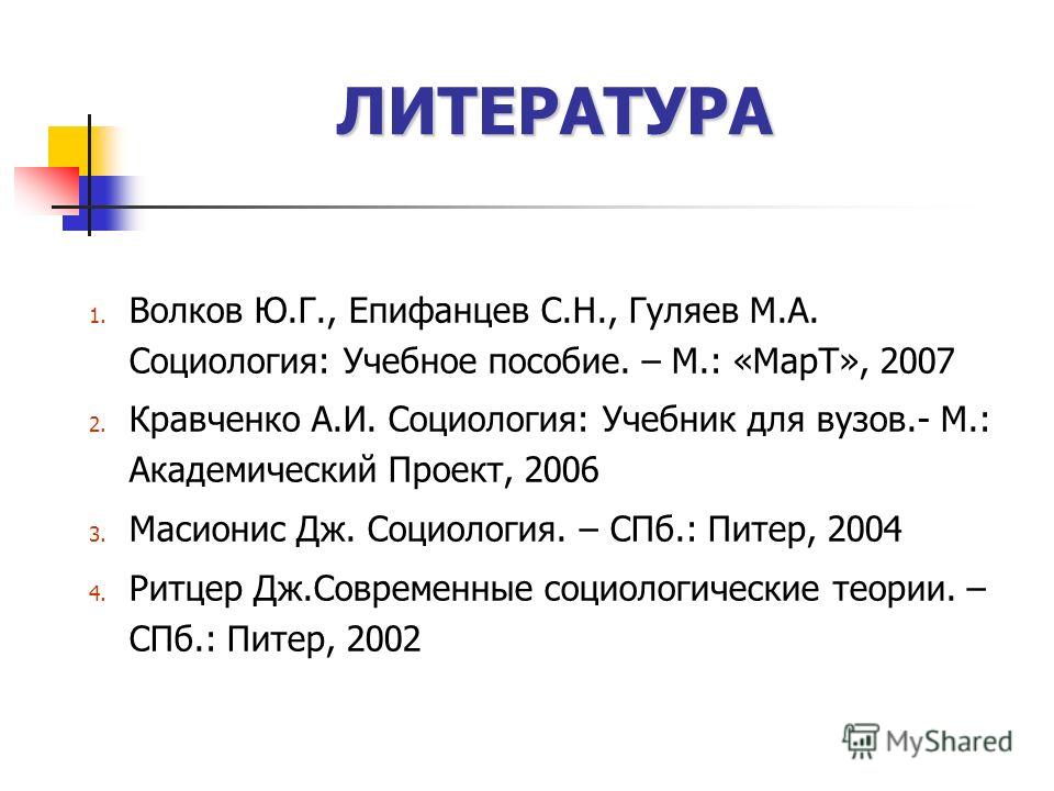 учебник кравченко а.и. социология