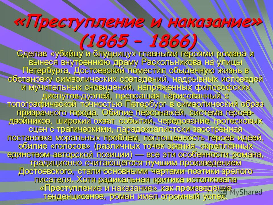 Нарисованный достоевский Нарисованный достоевский