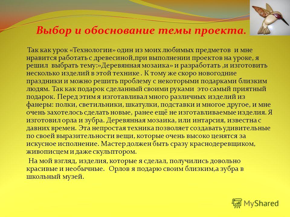 Как сделать теоретическое обоснование Как сделать теоретическое обоснование