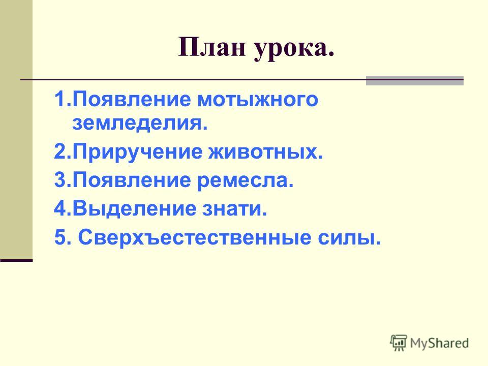 Сочинение Про Земледелие 5 Класс История Сочинение Про Земледелие 5 Класс История