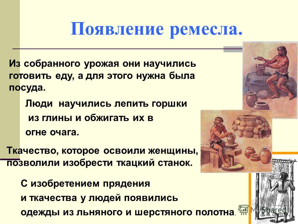 Презентация возникновение человека история 5 класс
