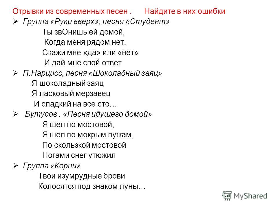 Интересные песни на конкурс Интересные песни на конкурс