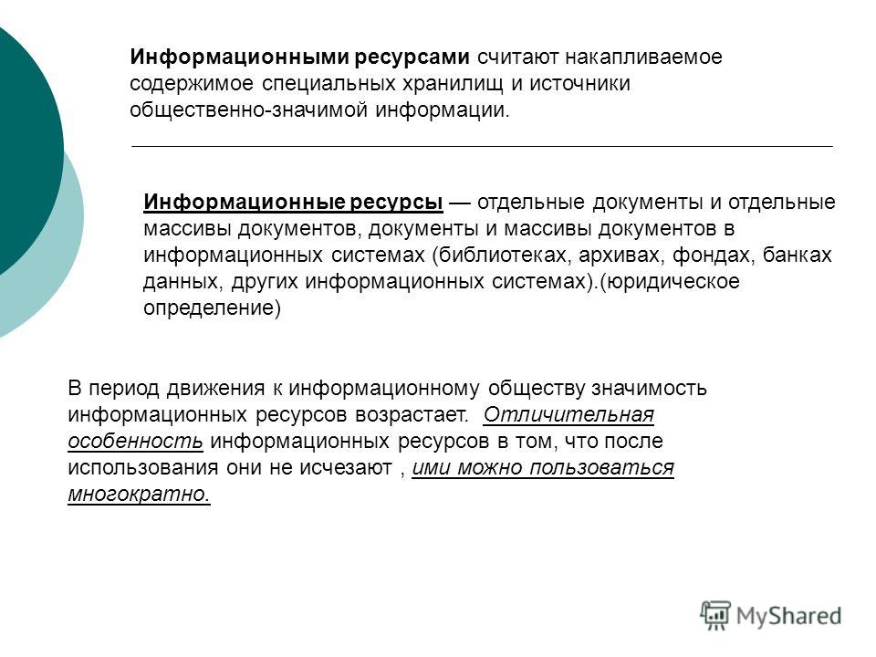 смелостью, Обобщить определение юрит вагон, котором
