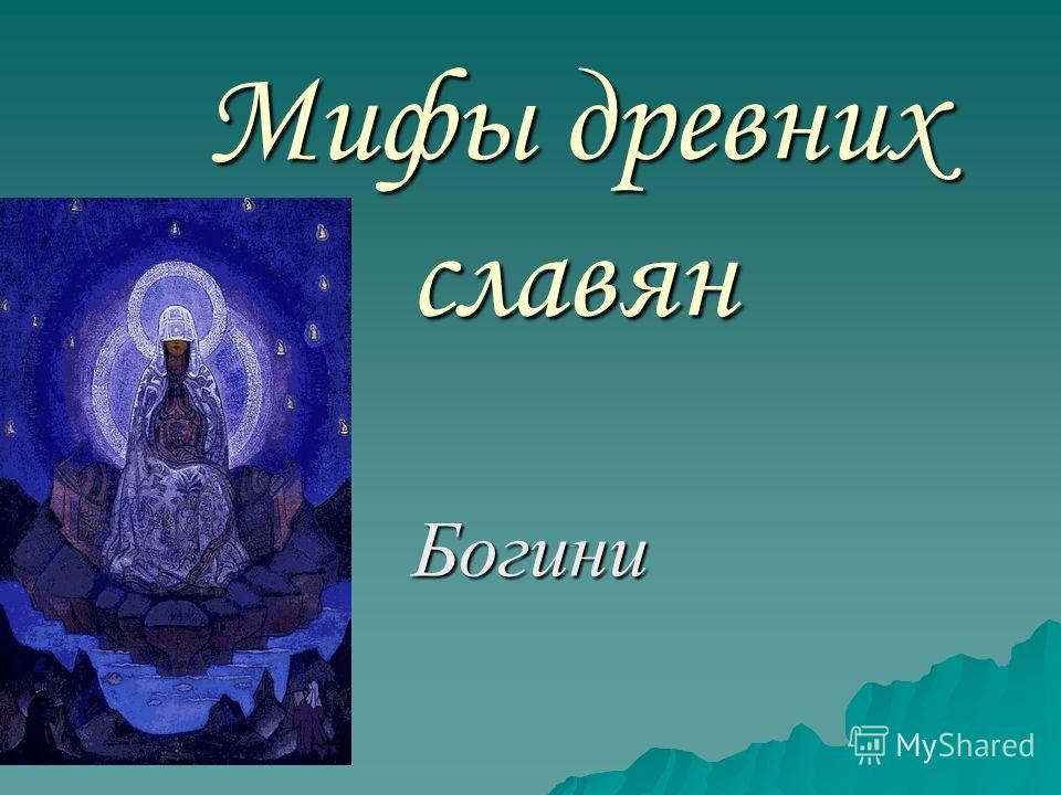 презентация на тему этимология 6 класс скачать