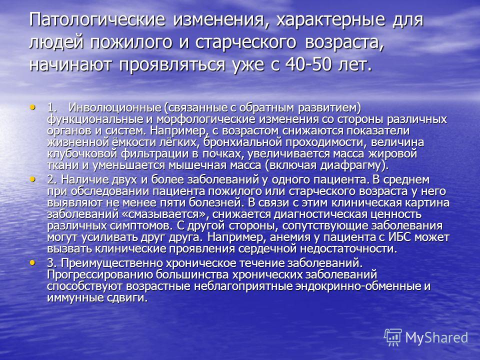 Болезни связанные с общением Болезни связанные с общением