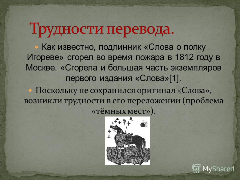Как слово о полку игореве связано с курском Как слово о полку игореве связано с