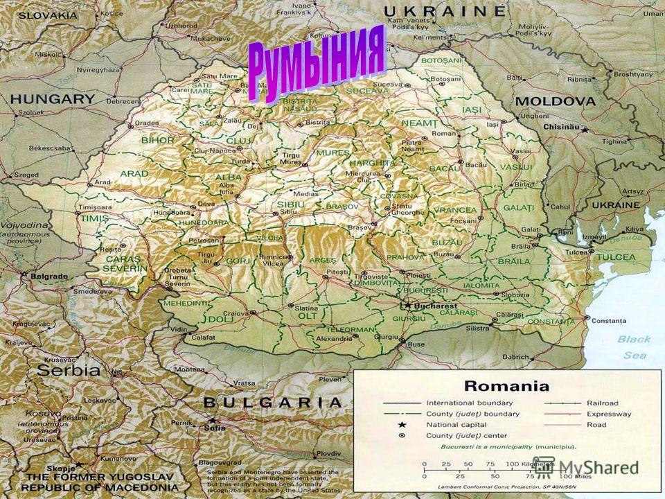 Реферат: Экономическая характеристика Румынии