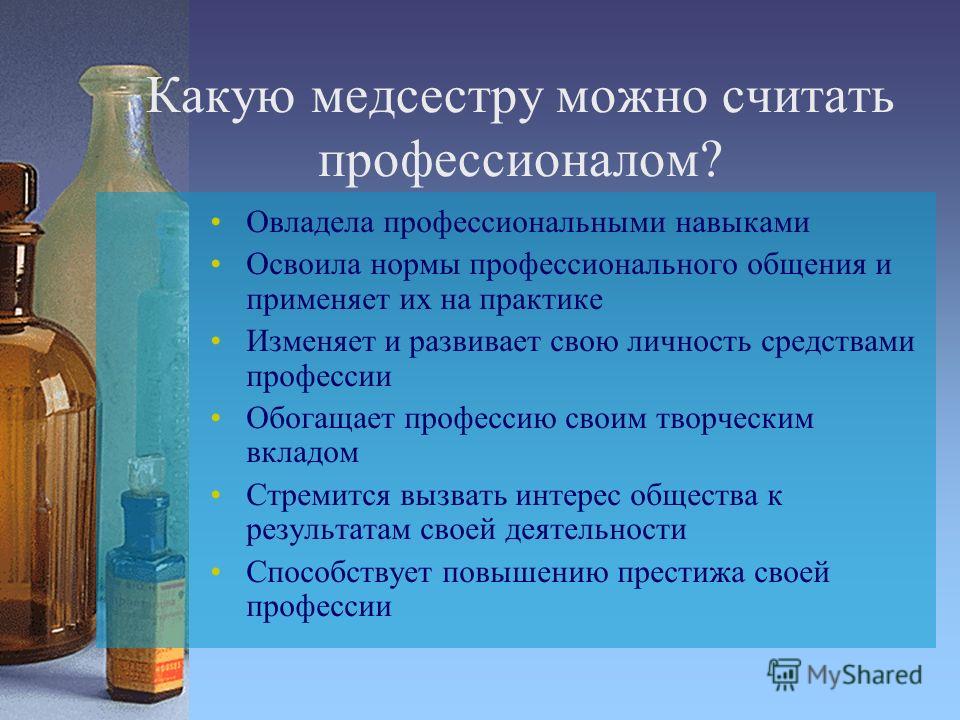 Морально этические требования при работе в гинекологии