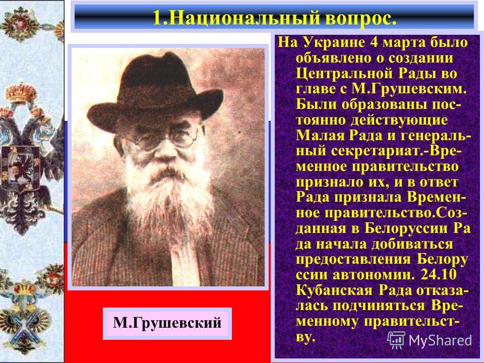 Корниловский Мятеж Презентация.Ppt