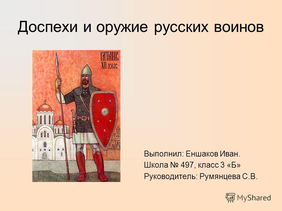 картинки русских воинов онлайн картинки русских воинов