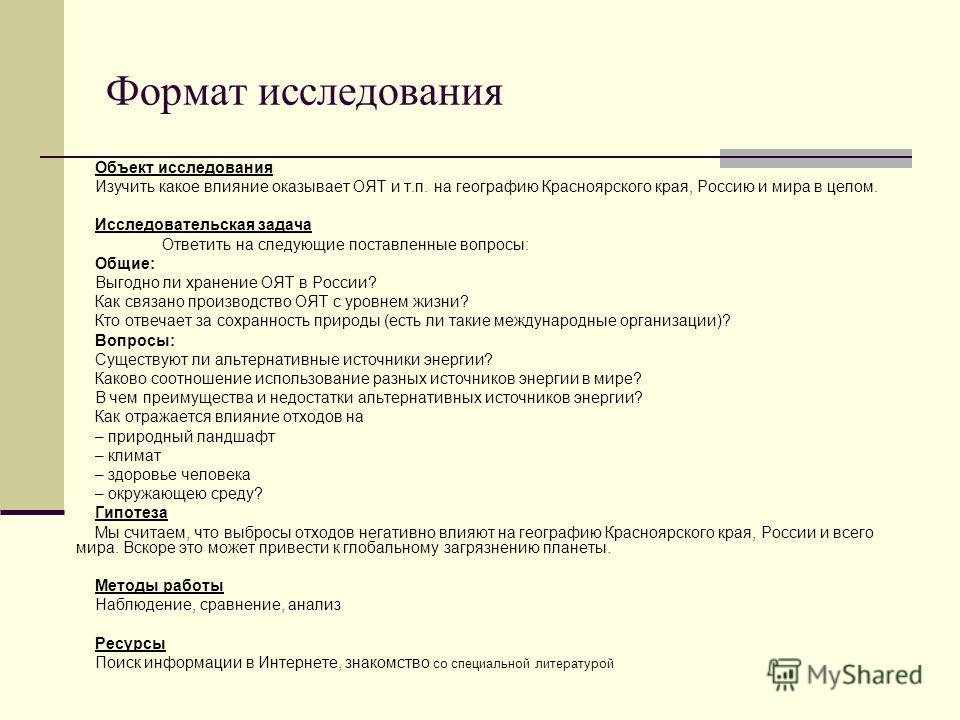 Реферат По Экологии На Тему Альтернативные Источники Энергии