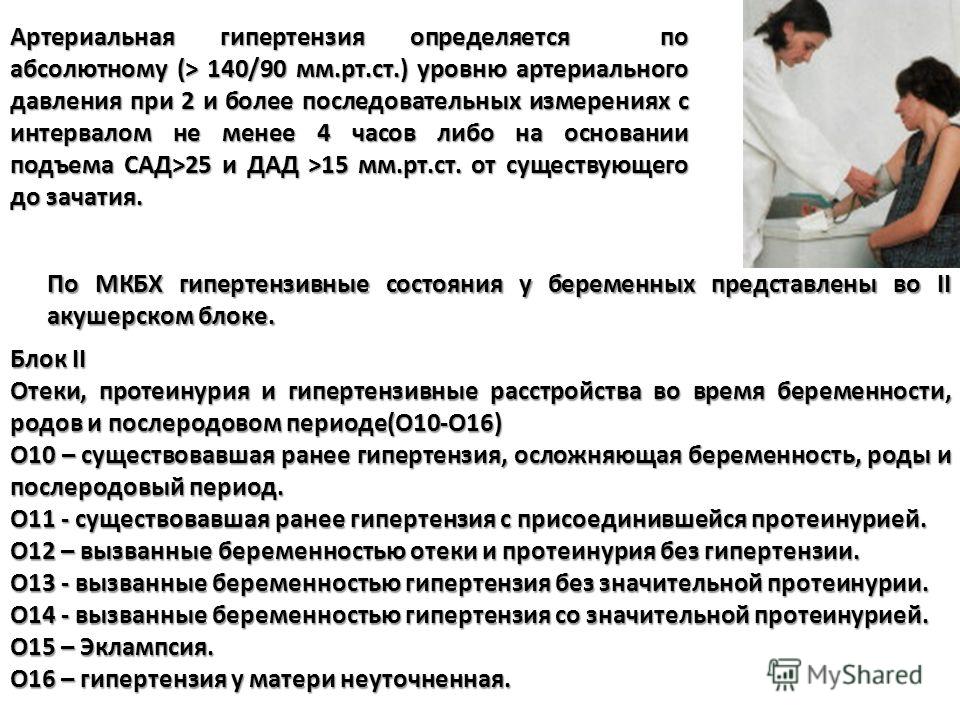 Пример истории болезни по терапии с диагнозом гипертоническая болезнь