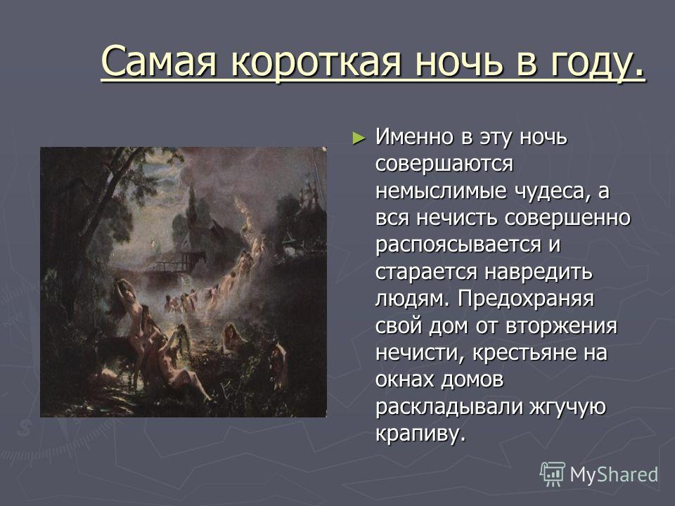Рождество славянский праздник Рождество славянский праздник