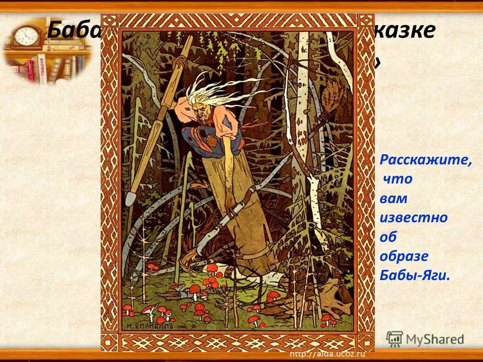 Скачать Русскую Народную Сказку Белая Уточка