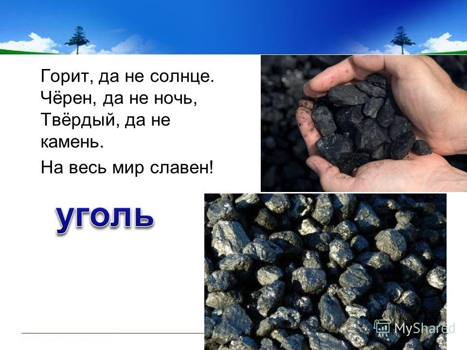 Пословицы загадки про камни Пословицы загадки про камни