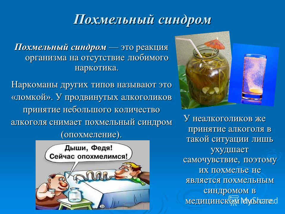 Чтобы не было похмелье что делать в домашних условиях Чтобы не было похмелье что делать в домашних условиях