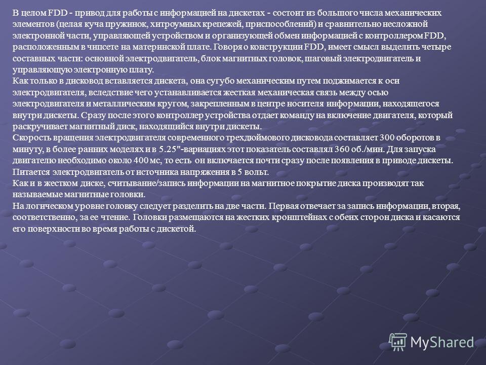 Реферат На Тему Dvd Дисководы Реферат На Тему Dvd Дисководы