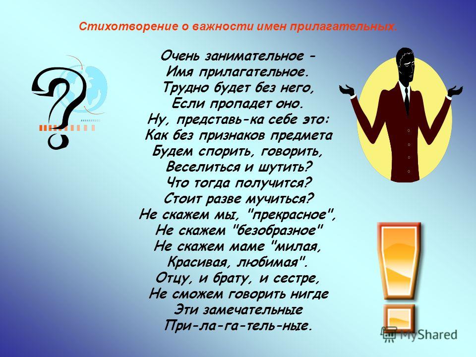 Важность поздравления Важность поздравления