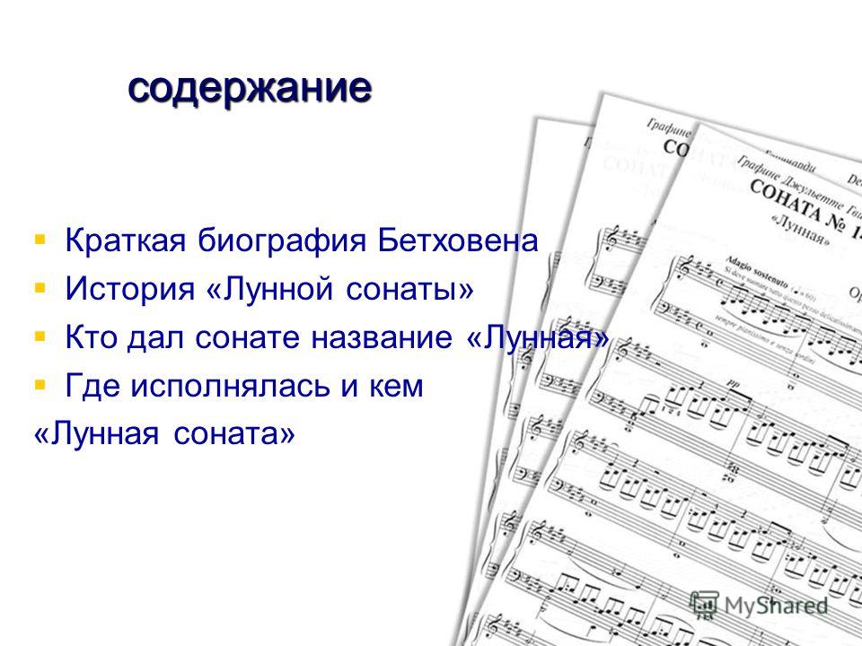 соната бетховена 14 слушать онлайн 1.2.3 части соната бетховена 14 слушать онлайн 1.2.3 части