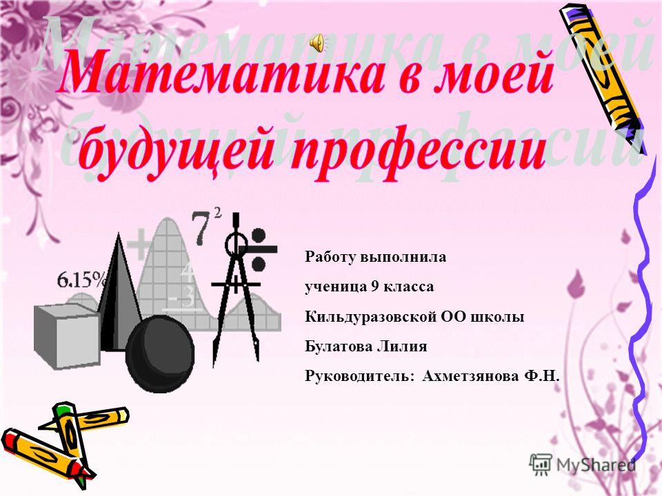 Реферат: С. С. Ахметзянова Реферат: С. С. Ахметзянова