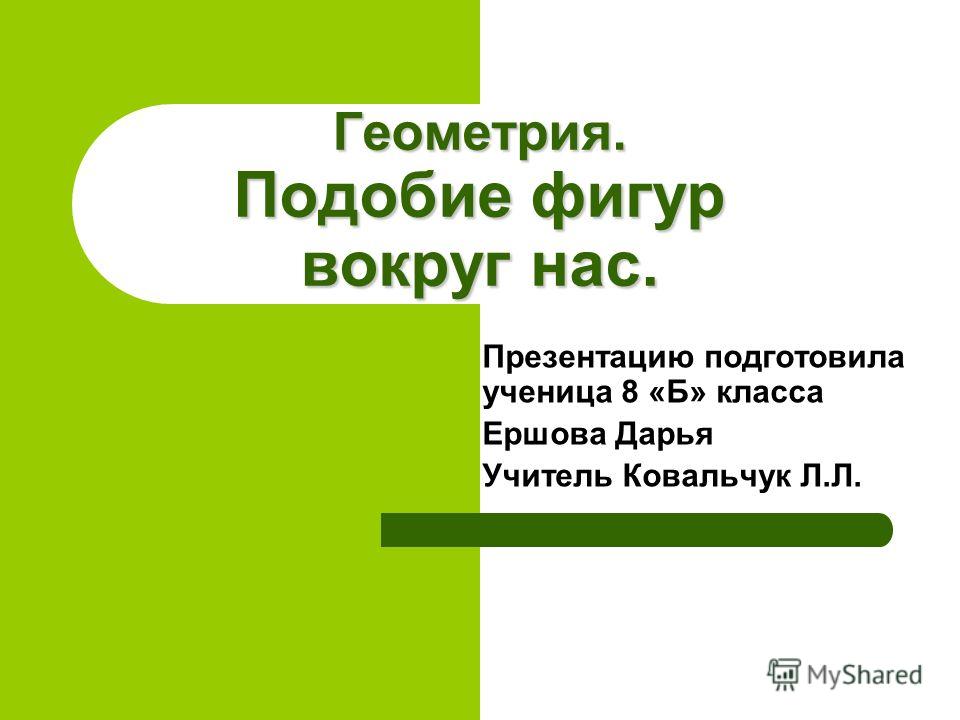 скачать ершова 8 класс скачать