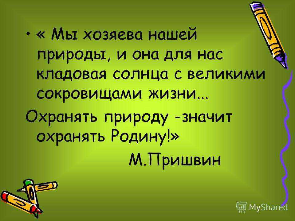 Вірші й загадки про літери та алфавіт Ветряная Мельница 2 Класс Технология Презентация - milkautomat