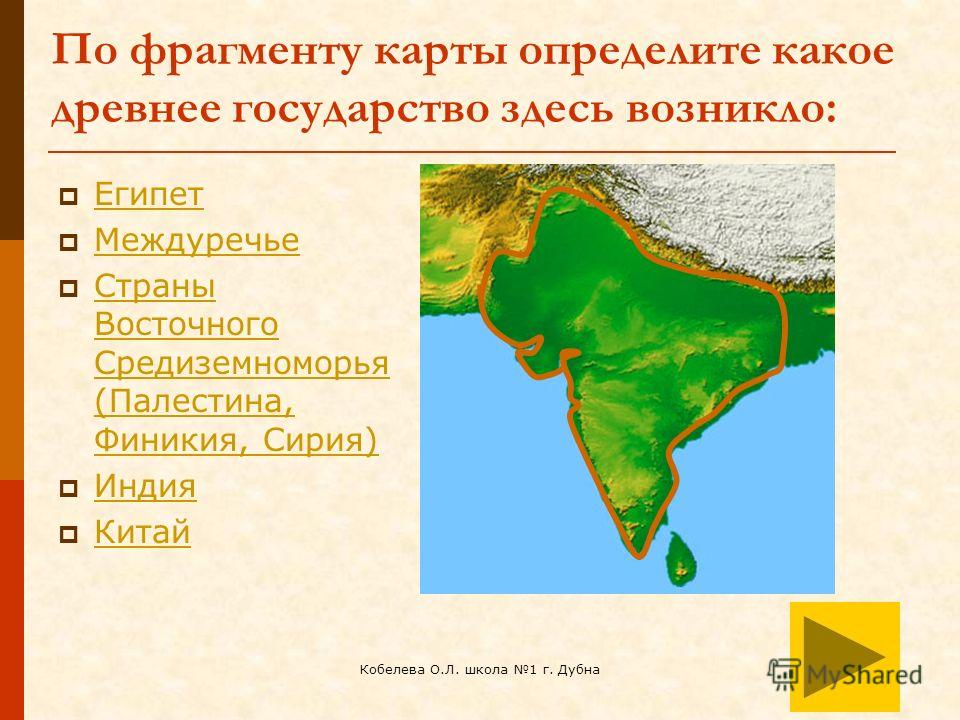 Скачать бесплатно интерактивные карты по истории древнего мира 5 класс