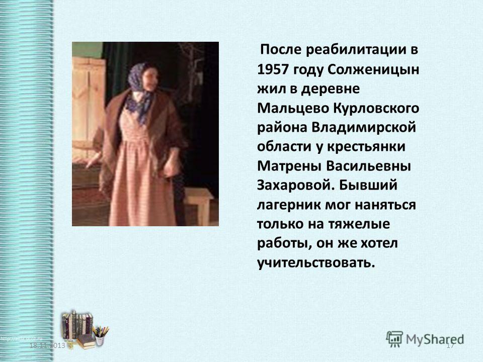 Отношение солженицына к русской деревне Отношение солженицына к русской деревне