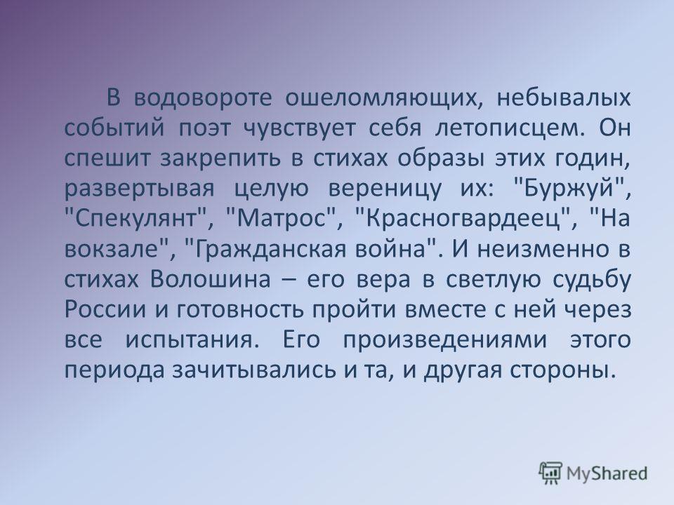 Образы девушки в стихах Образы девушки в стихах