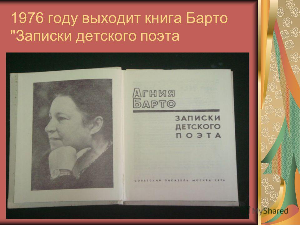 Агния барто конкурс стихов Агния барто конкурс стихов