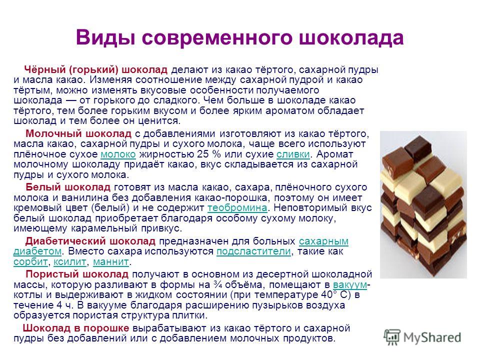 В домашних условиях домашний горячий шоколад В домашних условиях домашний горячий шоколад