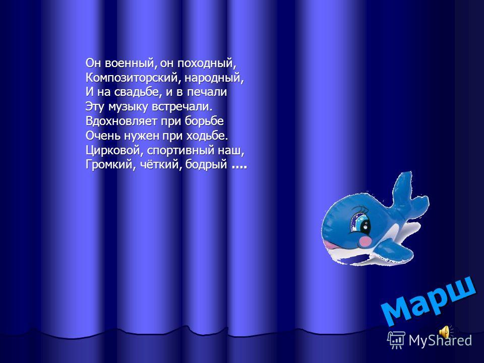 д кабалевский походный марш скачать