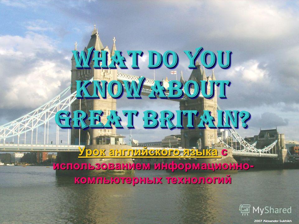 Скачать книгу how do you do britain