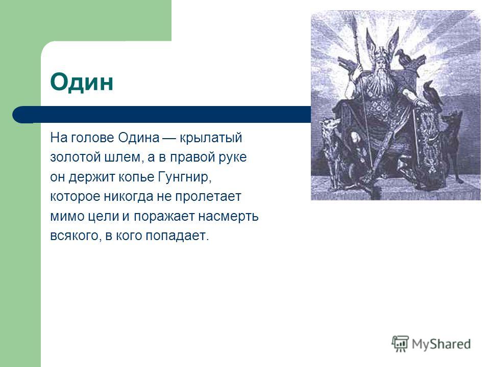 В своей руке он держит мир в руках В своей руке он держит мир в руках