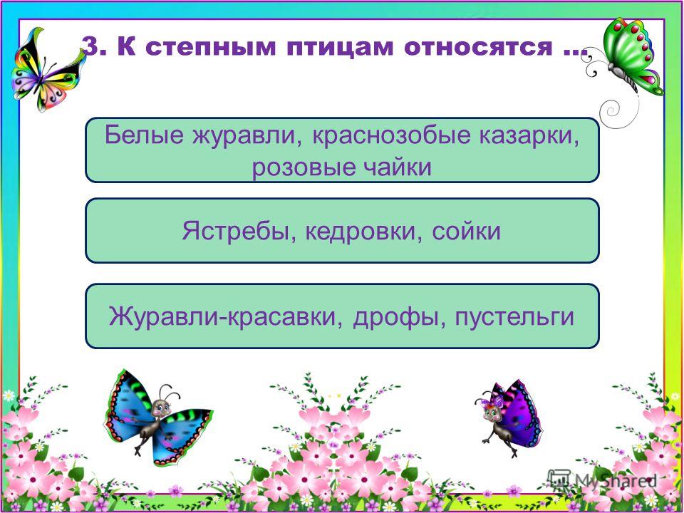Поурочные разработки по русскому языку 3 класс о.и.дмитриева скачать