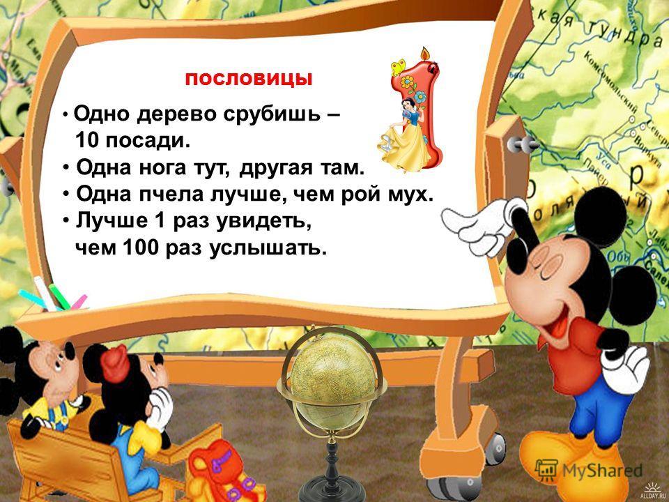 Пословицы о веселой компании Пословицы о веселой компании