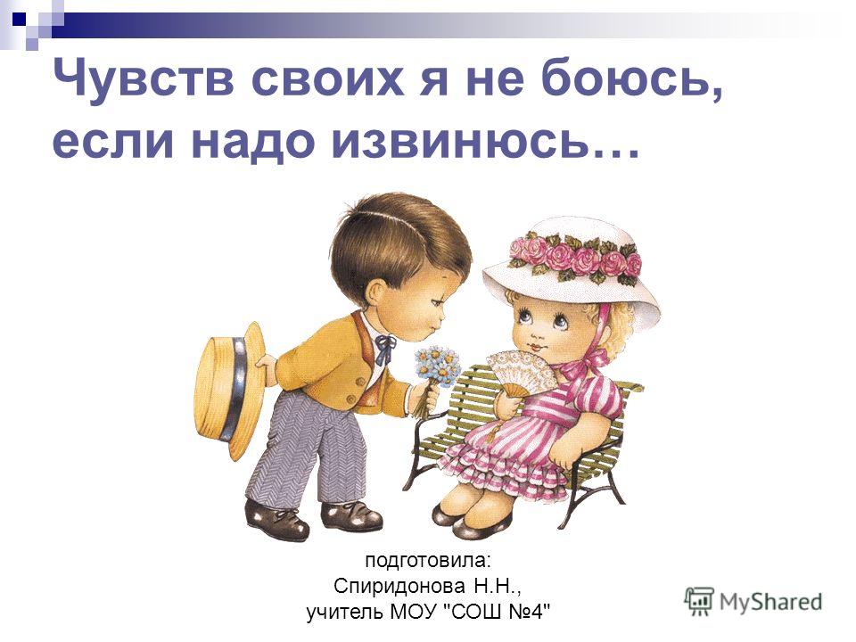 Не делай другому того чего себе не пожелаешь сочинение 195