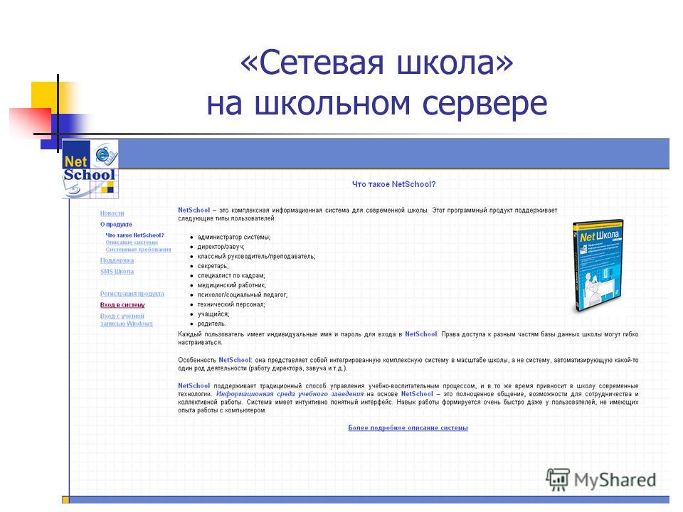 http://images.myshared.ru/5/453644/slide_9.jpg