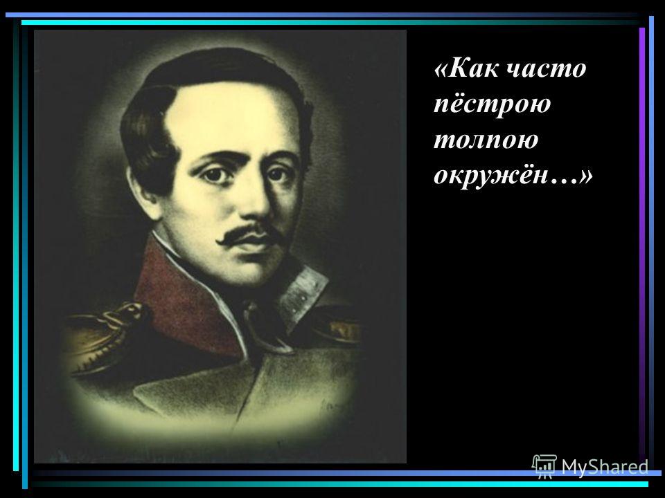 Как чаша полная стих Как чаша полная стих