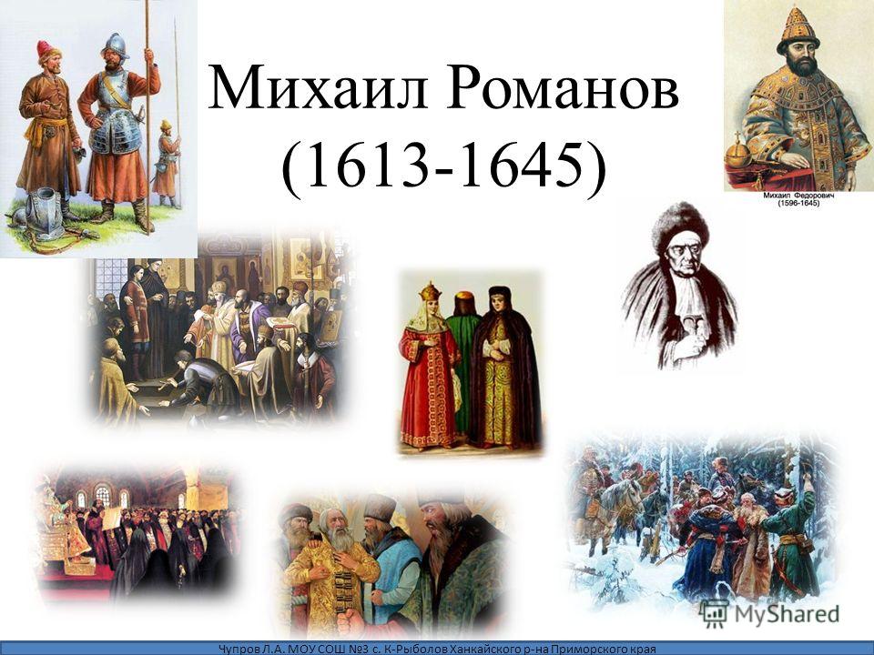 Земские соборы История России