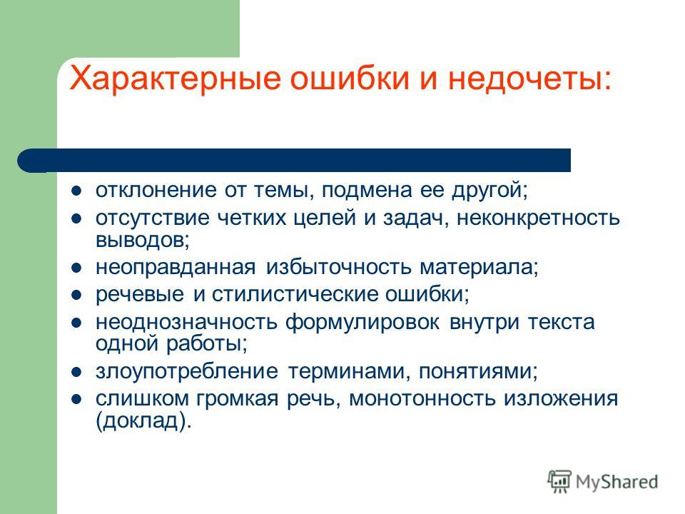 [PUNIQRANDLINE-(au-dating-names.txt) 57 Речевые ошибки в речи политиков реферат 1981