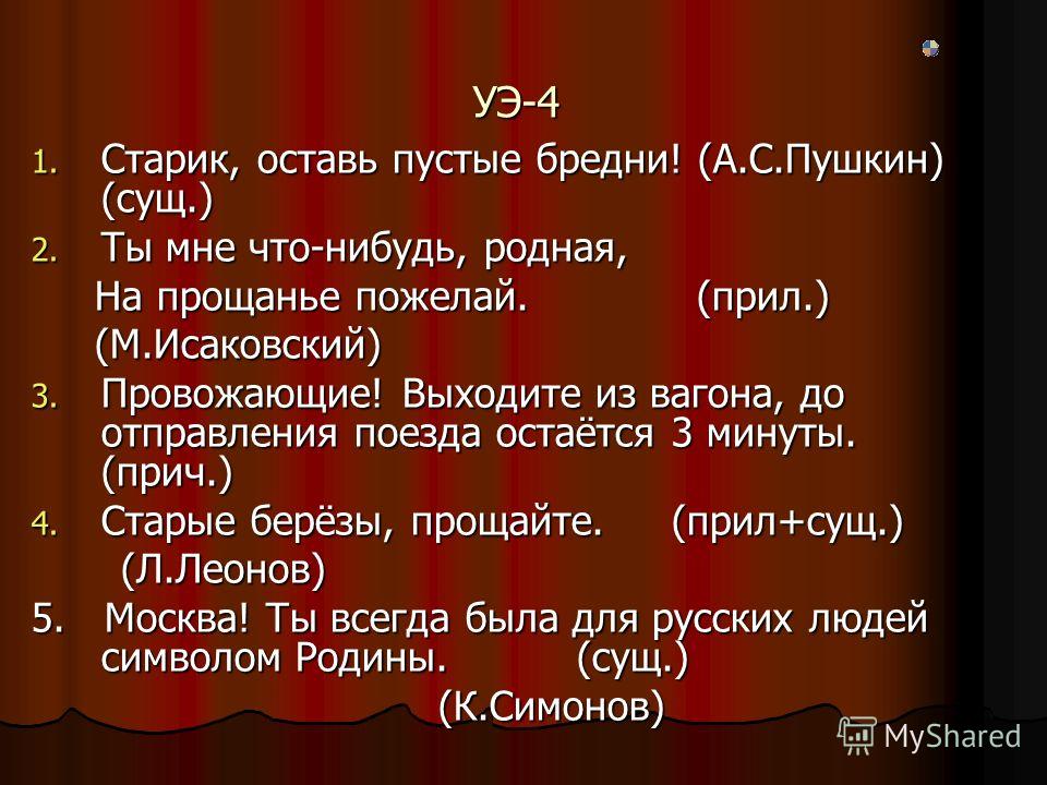 К примеру в начале предложения
