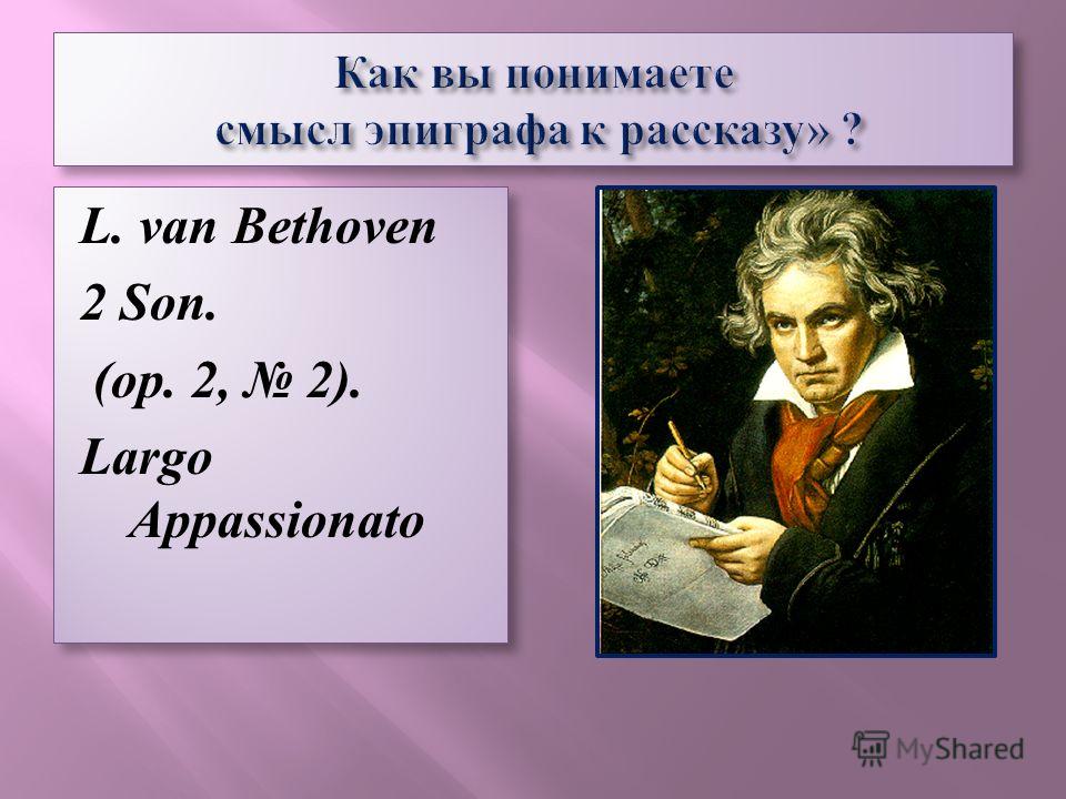L. van Bethoven 2 Son. (op. 2, 2). Largo Appassionato L. van Bethoven 2 Son. (op. 2, 2). Largo Appassionato