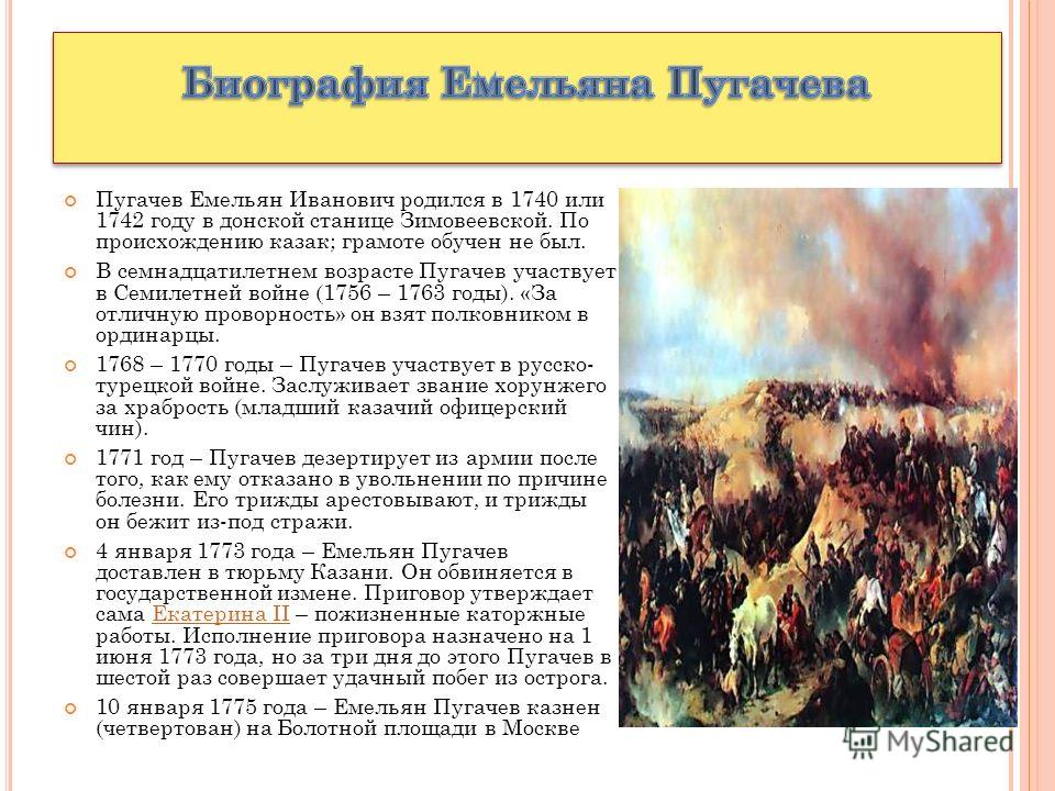 первую подавлял ли суворов восстание пугачева при этом условии