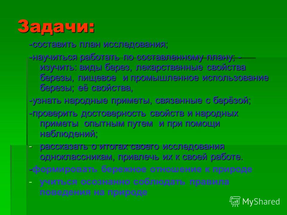 Составить план конкурс Составить план конкурс