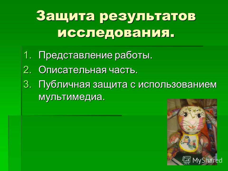 Описательная часть в проекте