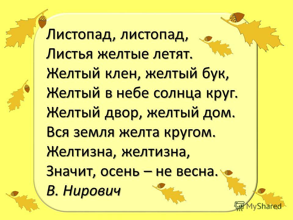 Стих к песне чистый лист Стих к песне чистый лист