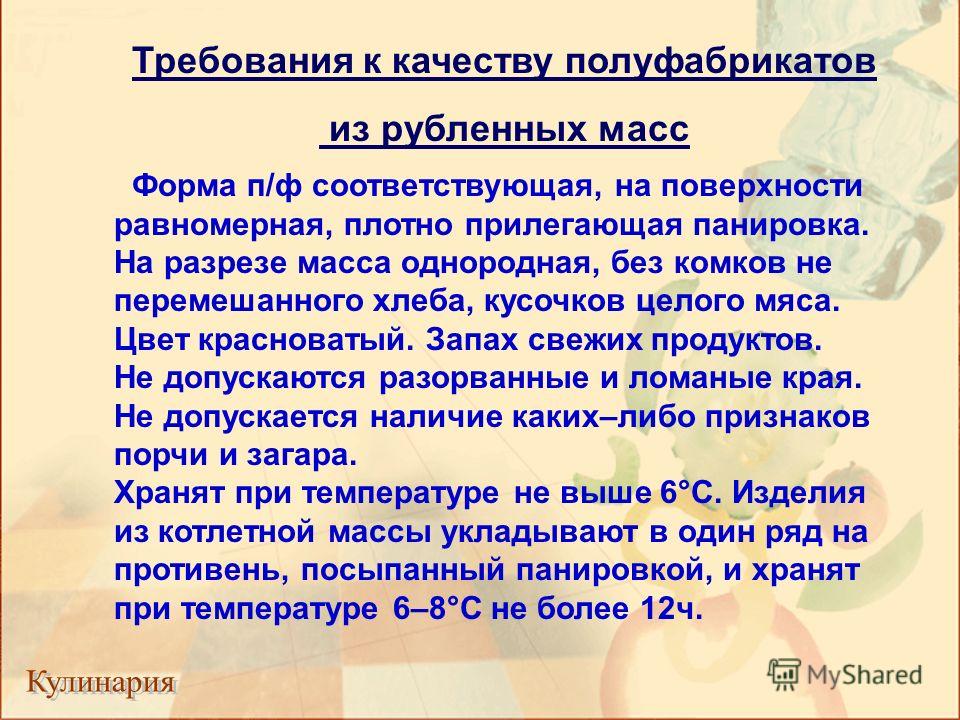 Имя на п на цвет Имя на п на цвет