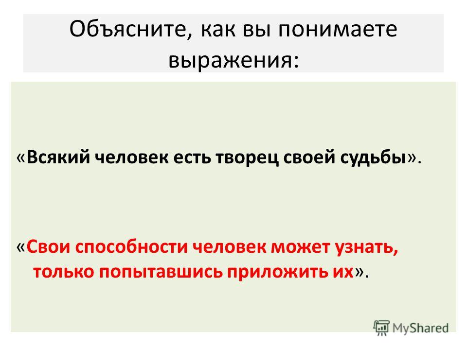 Как узнать у человека способности к Как узнать у человека способности к